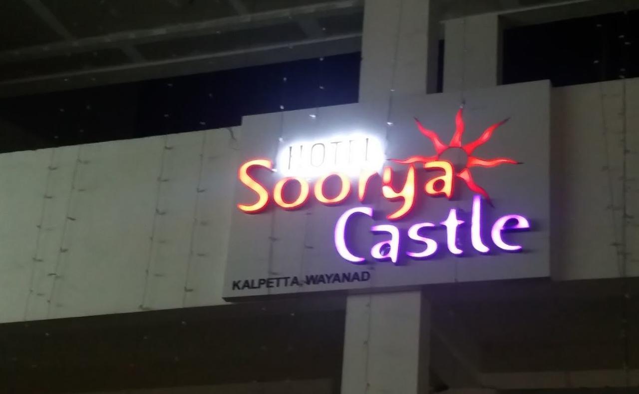 וואיאנאד Hotel Soorya Castle מראה חיצוני תמונה
